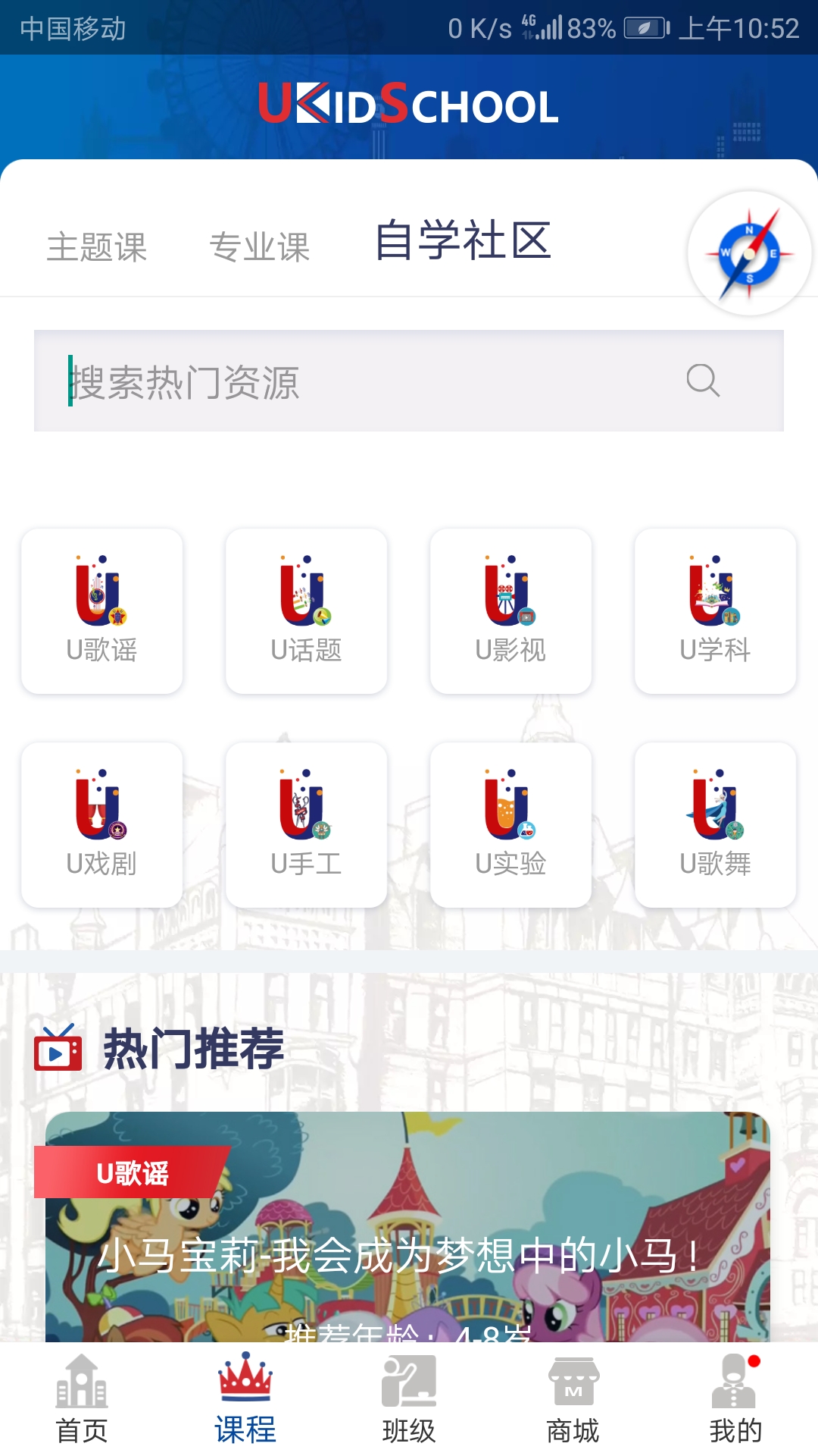 UKidSchool英语