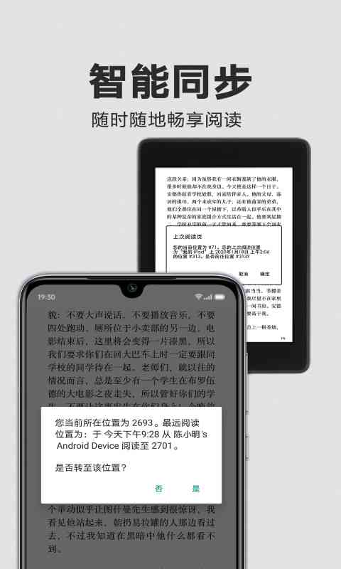 Kindle阅读