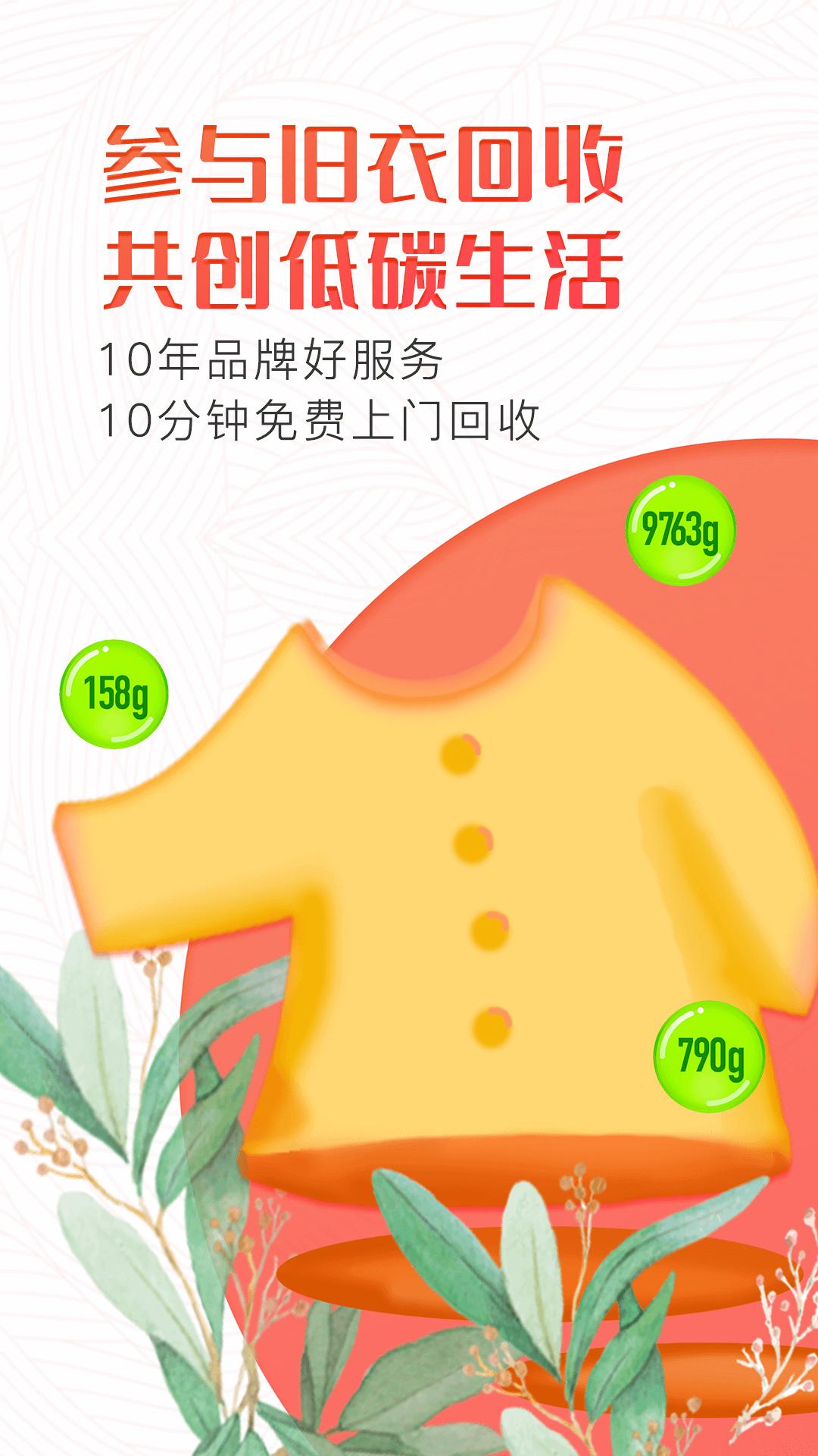 白鲸鱼旧衣服回收