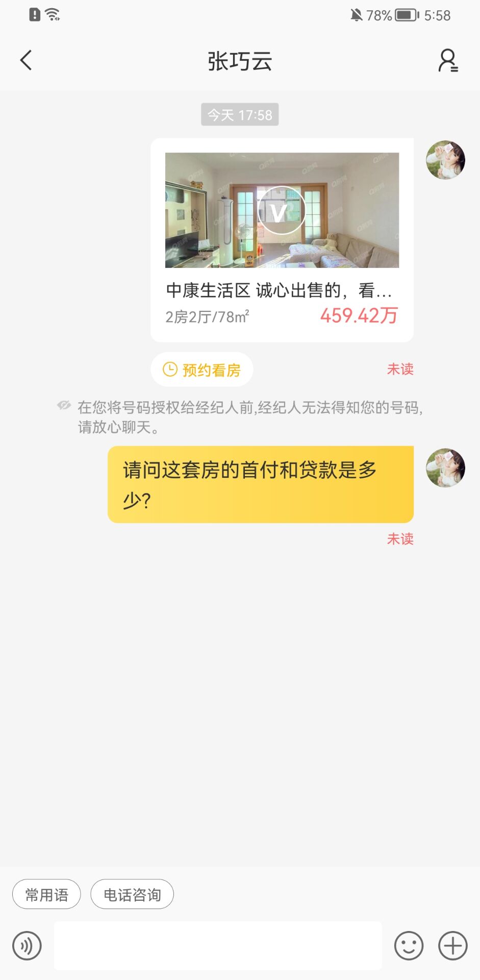 Q房网