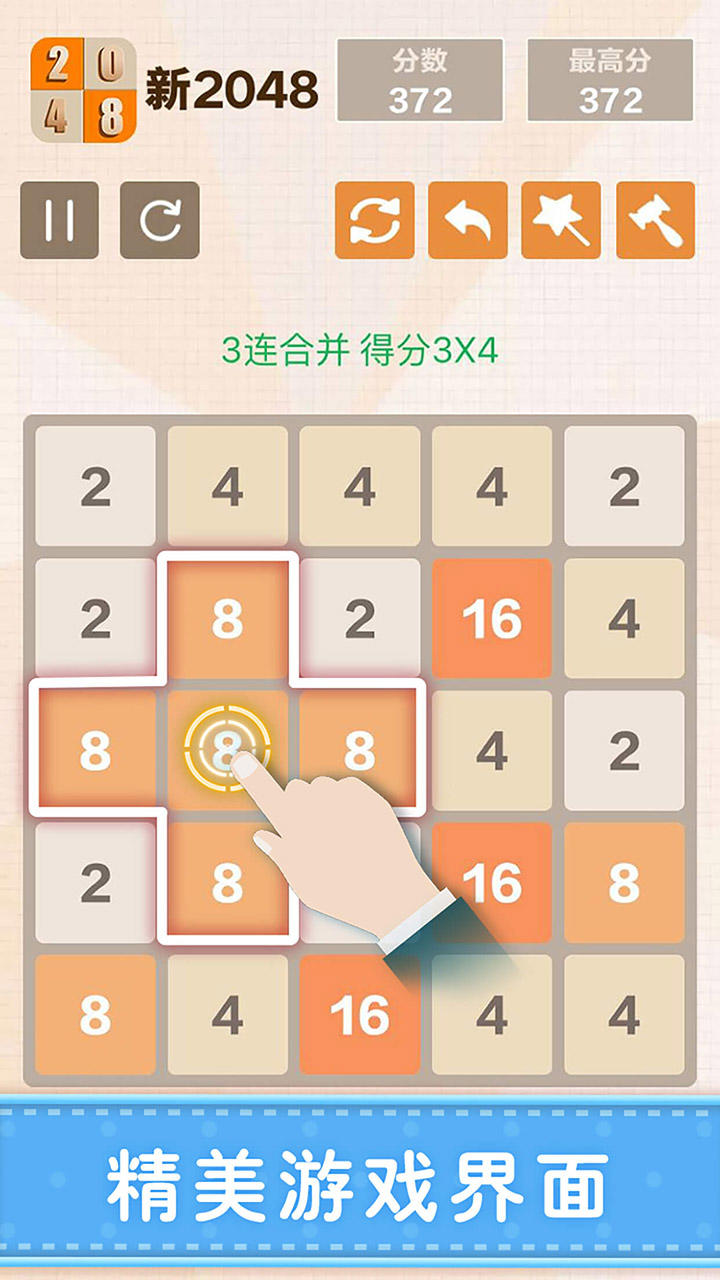 2048游戏推荐及耐玩游戏经典版下载介绍2025