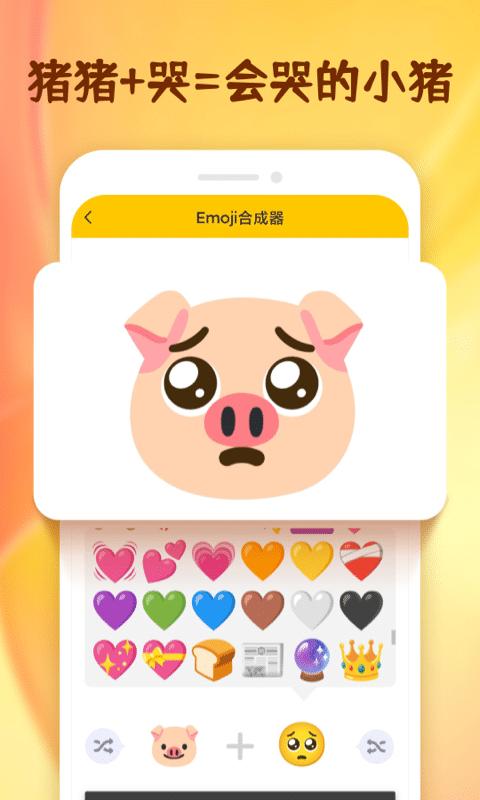 Emoji表情贴纸