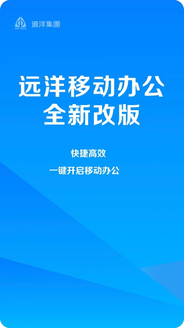 哪些功能简便的移动办公软件可以分享