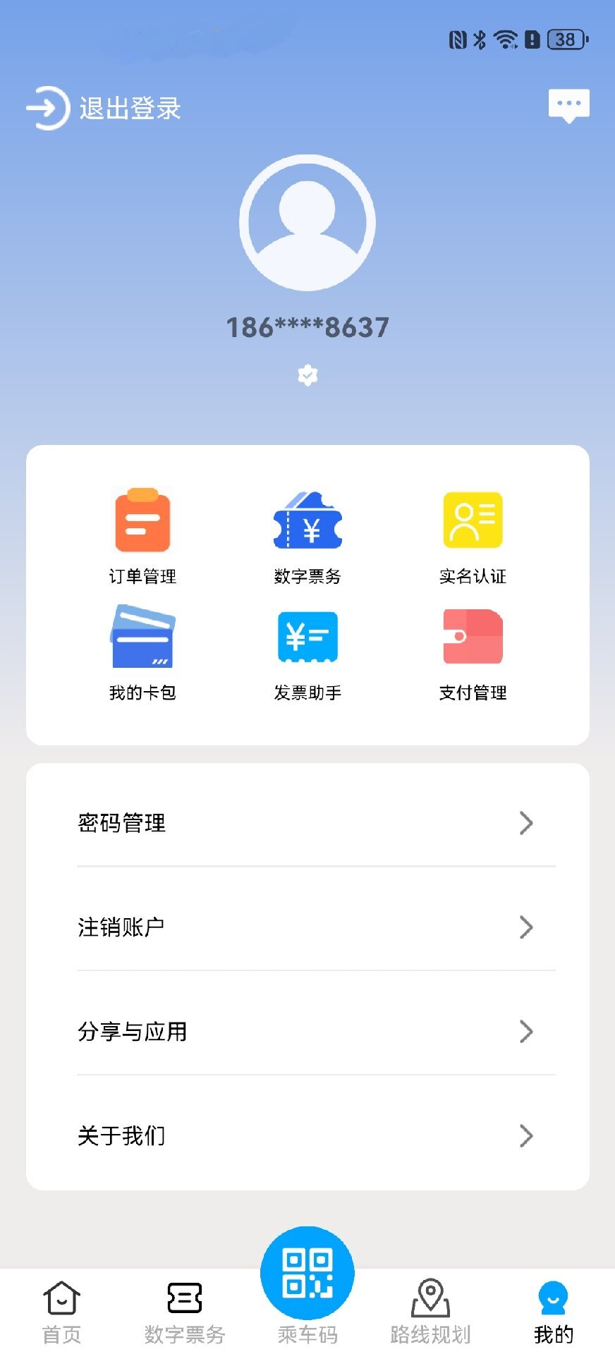 无锡智慧公交