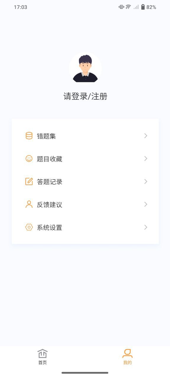 执业药师新题库