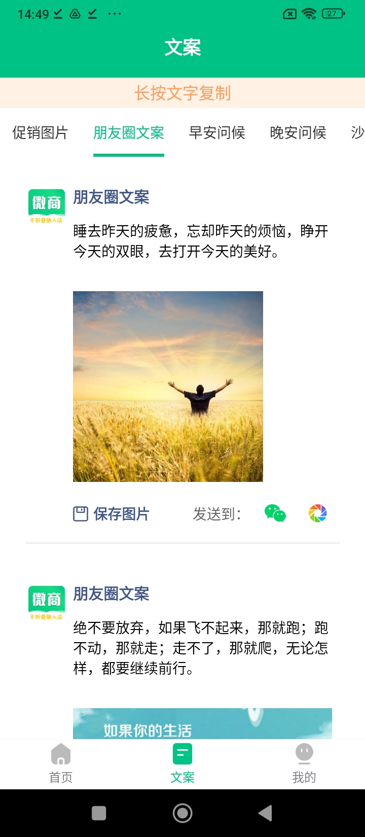 不折叠微商输入法