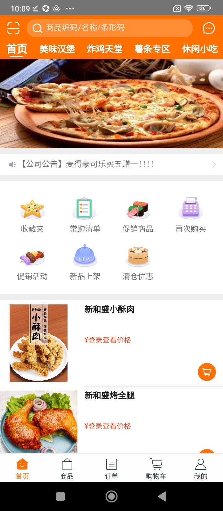 麦得豪食品供应链