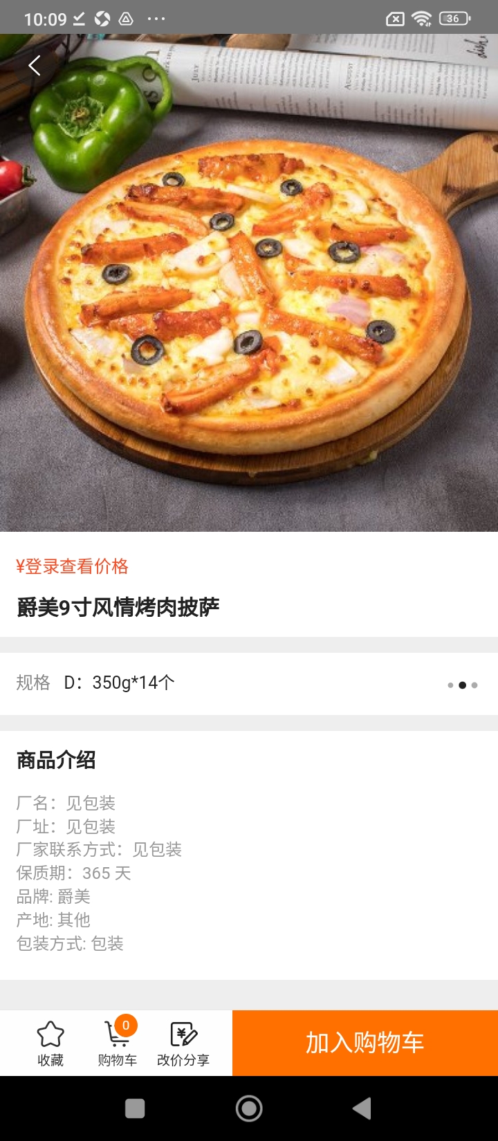 麦得豪食品供应链