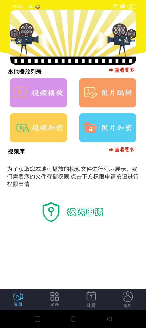 小视频播放器