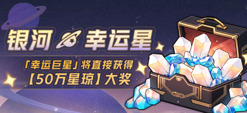 星铁玩家的泼天富贵，万星琼挑战攻略