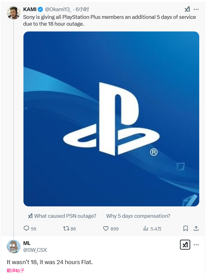 索尼宕机赔偿：PS+会员延长5天