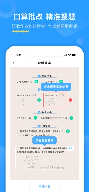 大力ai辅导批作业