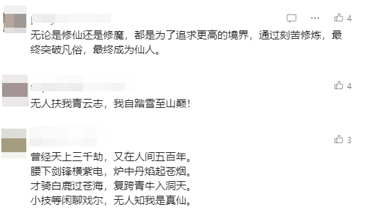 剑长生月14日飞升活动开放，与玩家共同打造灵界魔族氛围