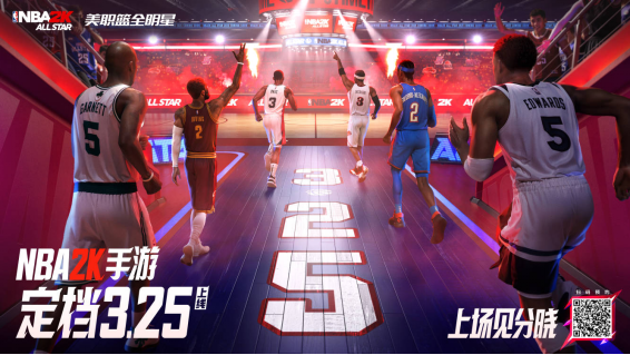 AllStar篮球游戏3月25日正式发售！享受最纯正的篮球体验