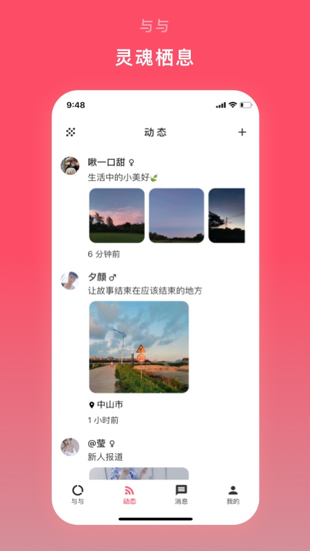 与与交友