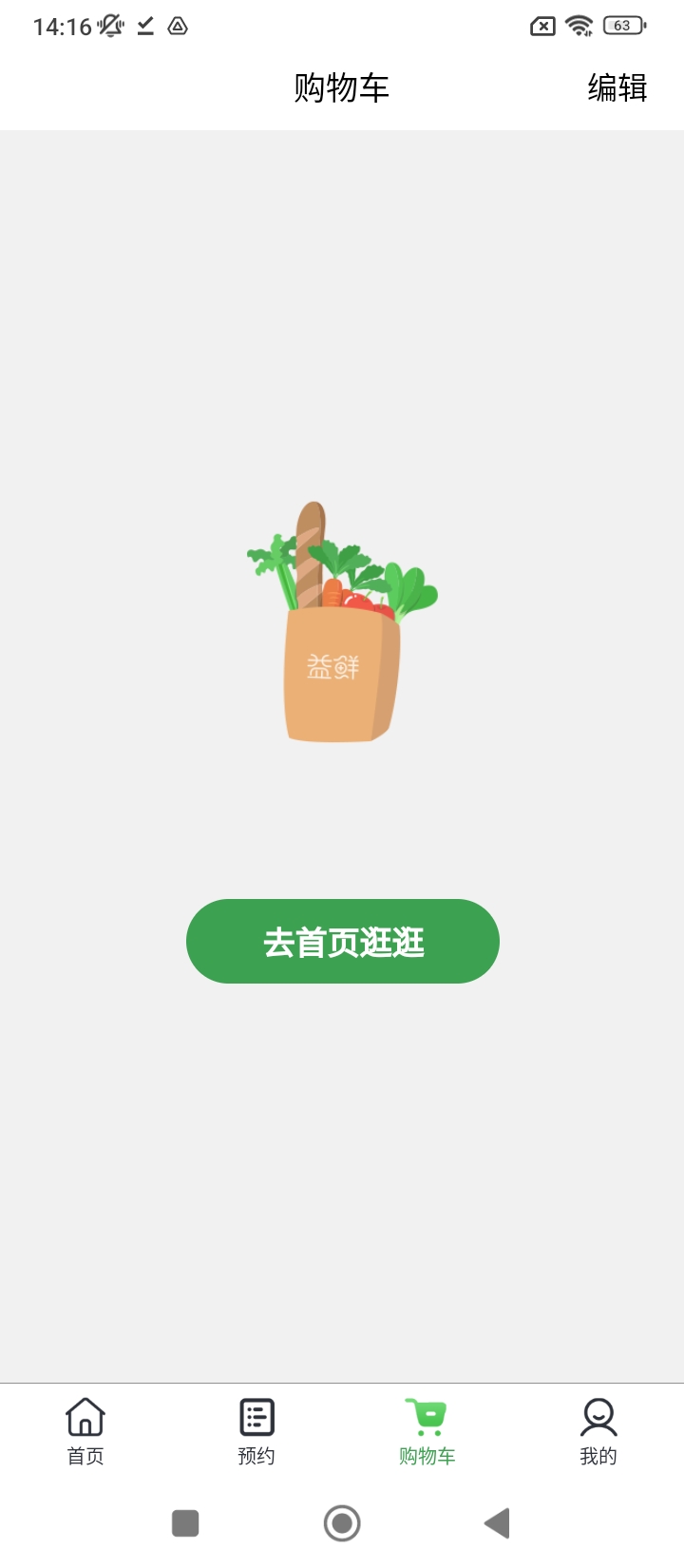 益鲜优选