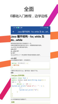 Java编译器IDE