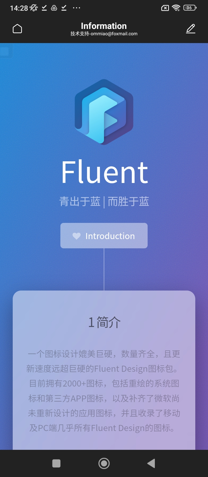 fluent图标包