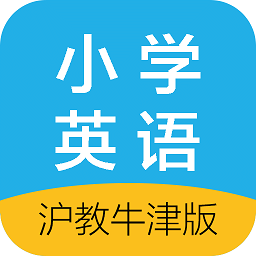 沪教版小学英语