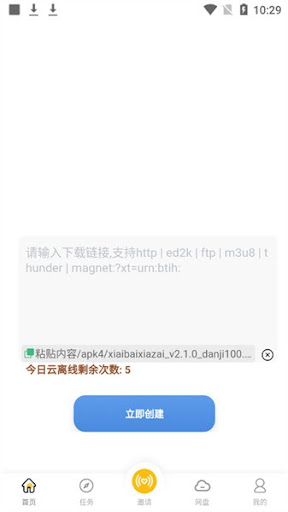 小白下载器