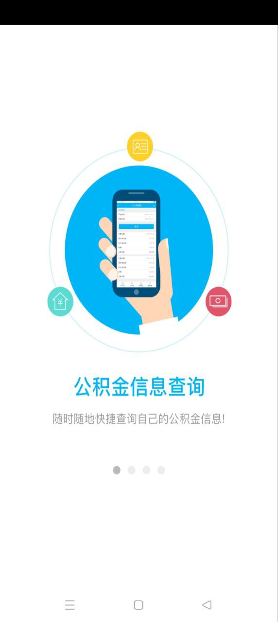 南通公积金查询