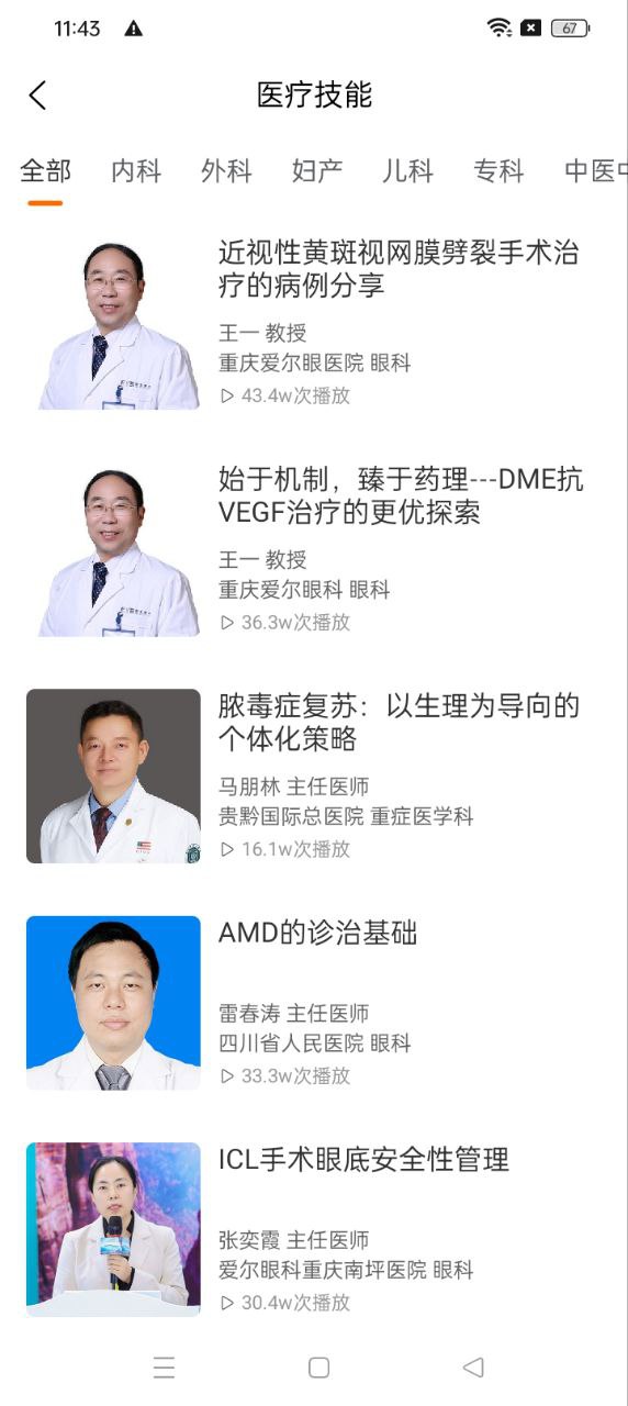 微医汇学习