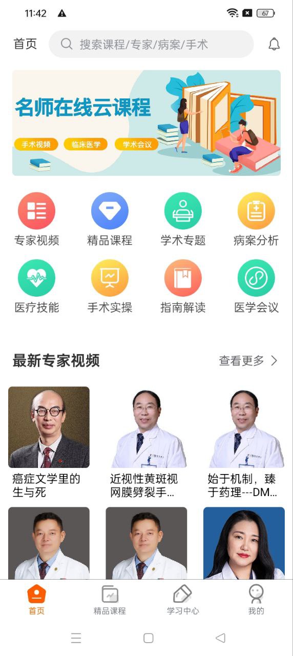 微医汇学习