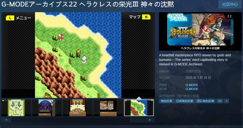 海格力斯的荣光Steam页面上架日期为3月28日