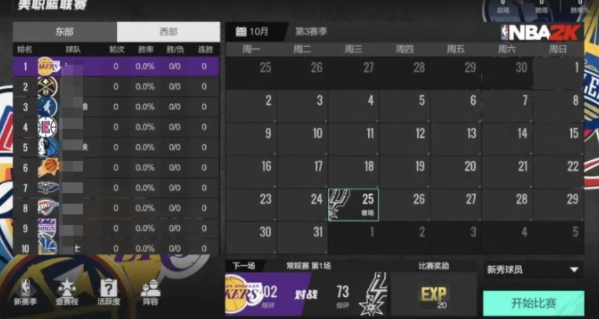 美职篮全明星NBA2K最新版本下载地址