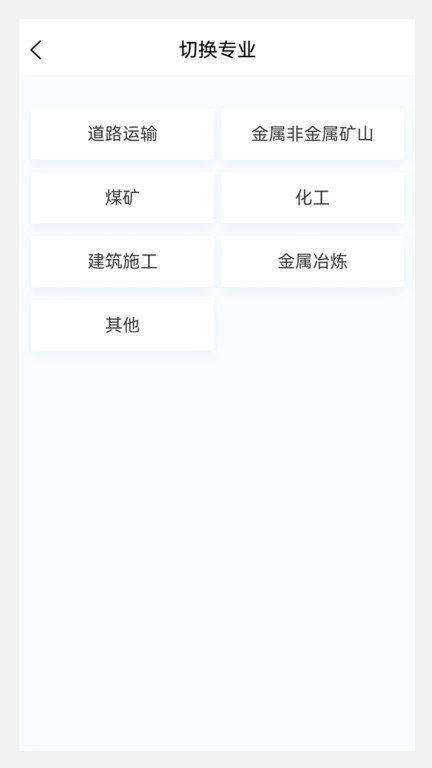 注册安全工程师原题库