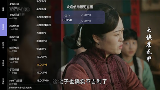 银河直播tv