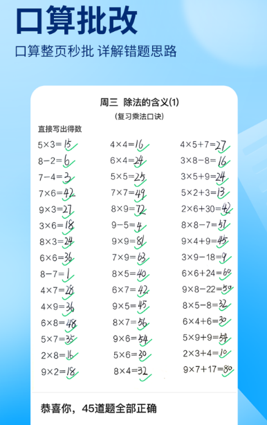 有哪些免费好用的搜题软件pp下载分享