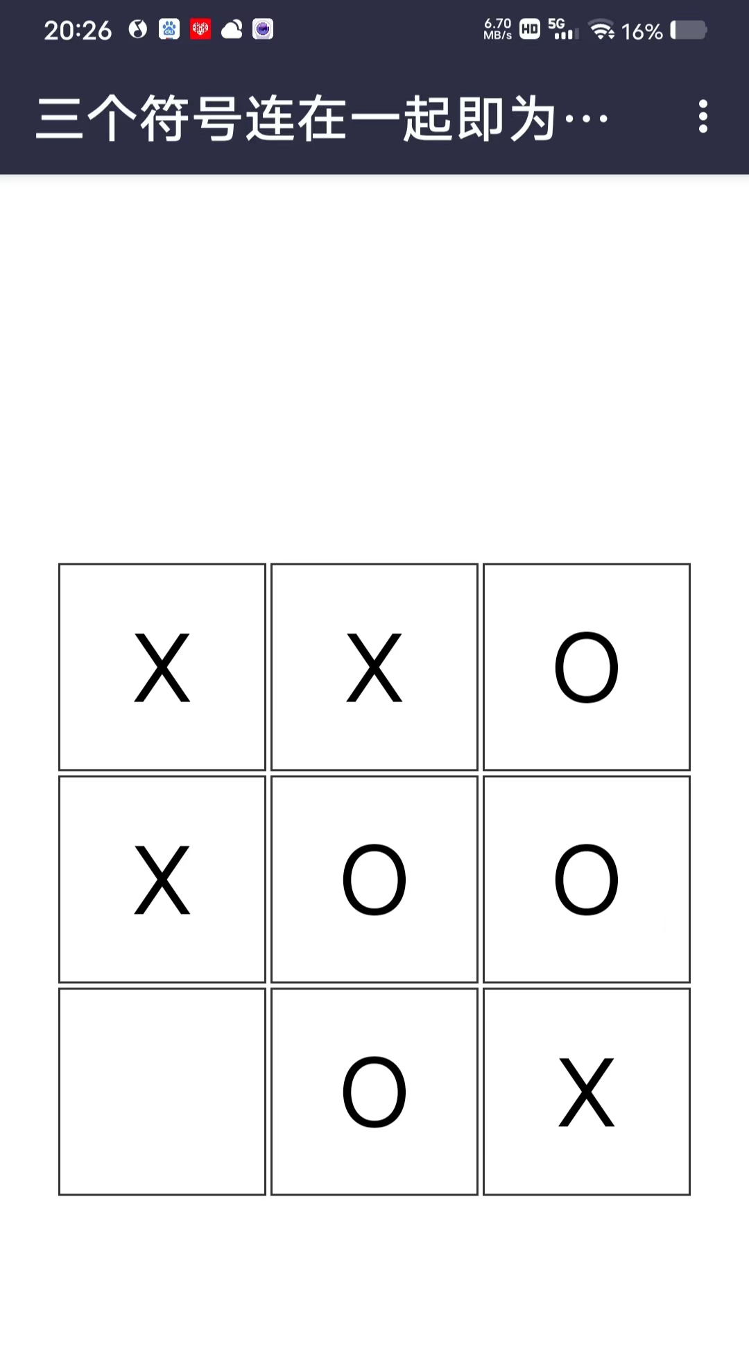 受欢迎的优质井字游戏推荐