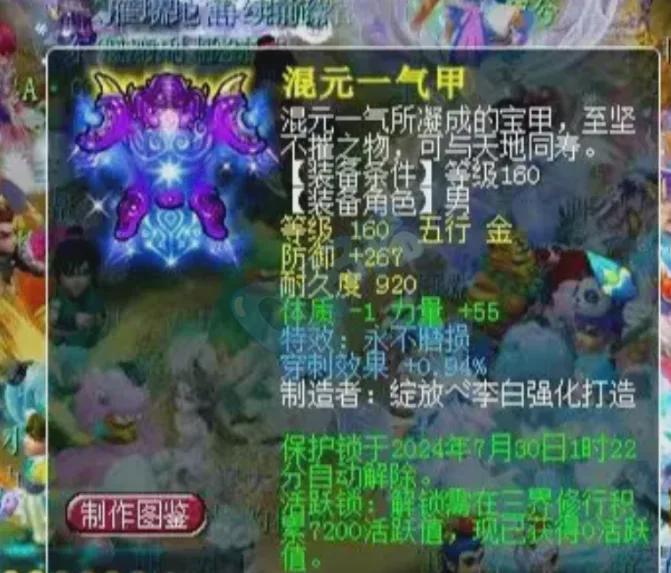 梦幻西游：毅力帝耗时一年达成穿刺铠甲任务，门贡达10万