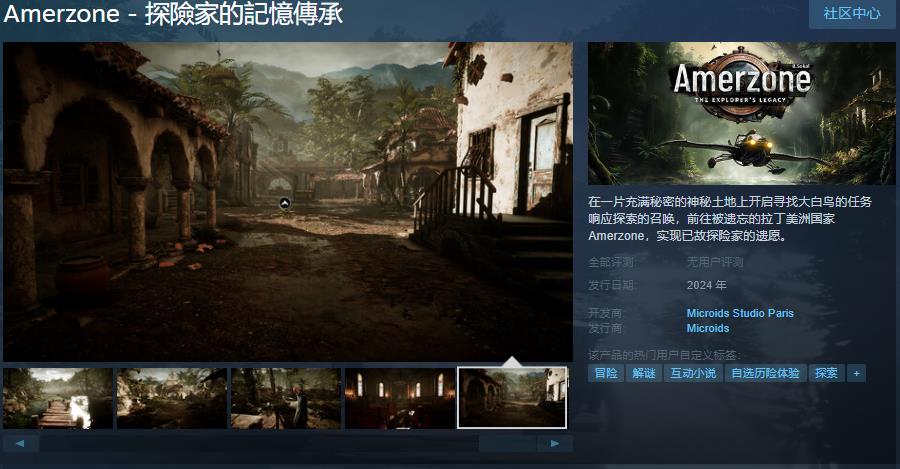 "Merzone游戏Steam页面暂不支持简体中文"