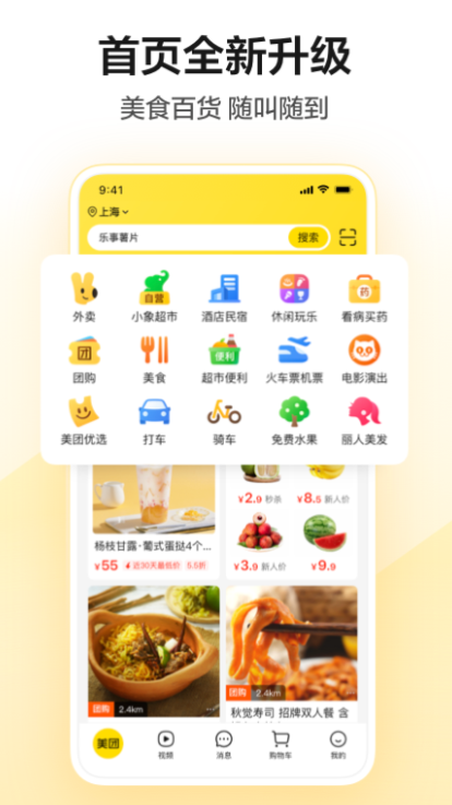 便宜酒店APP推荐，哪个最实惠？