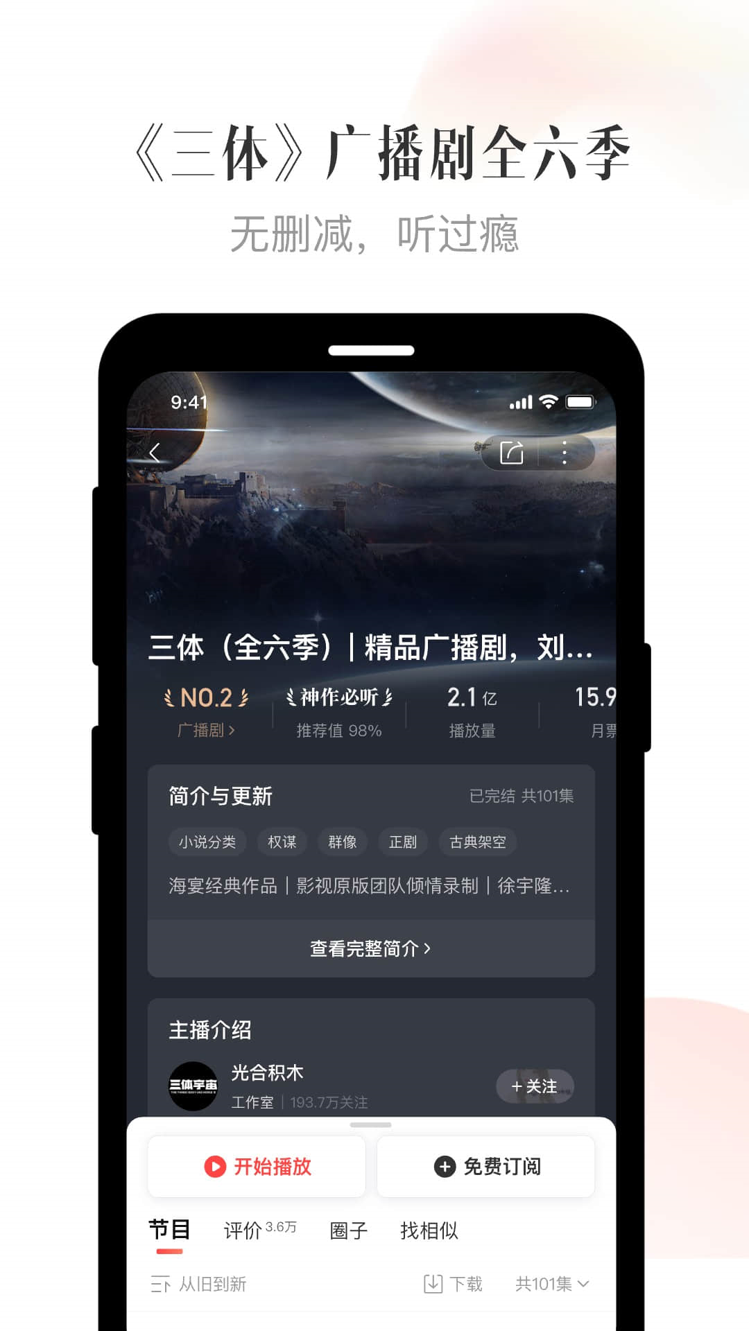 免费听音乐APP下载排行榜，哪些APP可以免费听音乐？