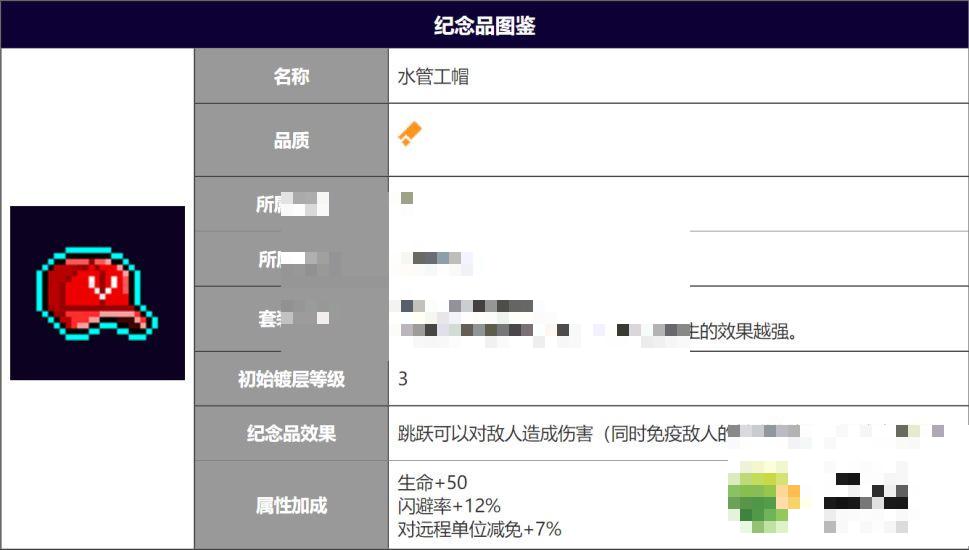 霓虹深渊水管工帽强度分析