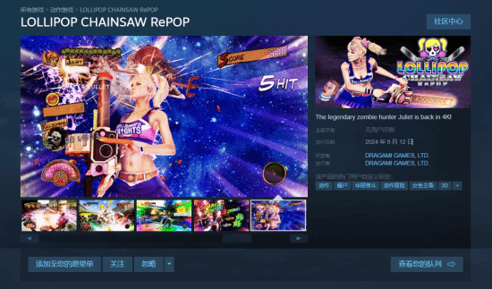 电锯糖心Steam页面公布最低配置为1060