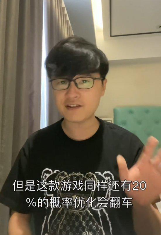 敖厂长评价黑神话优化：翻车概率高