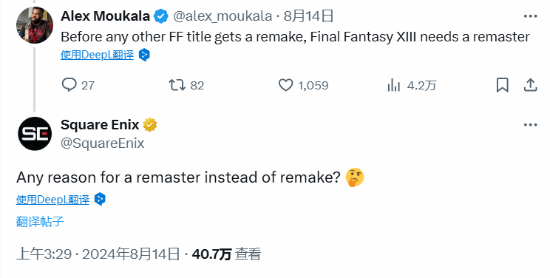 "最终幻想重制可能性大？Square Enix在推特回复引发玩家讨论"