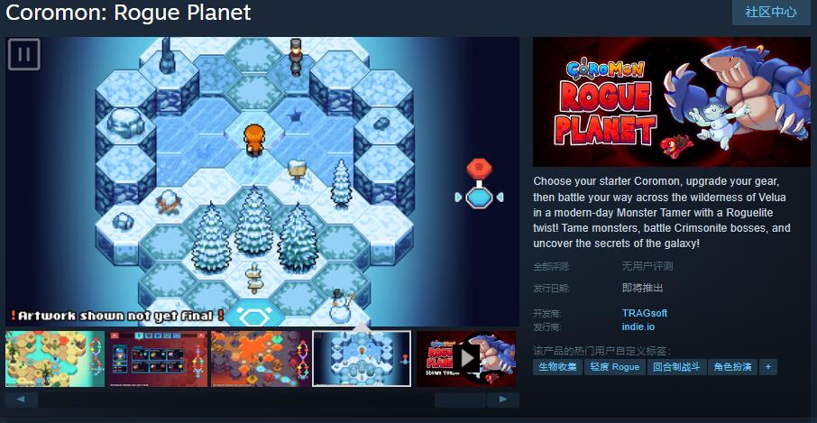 奥罗蒙：流浪星球Steam页面支持中文