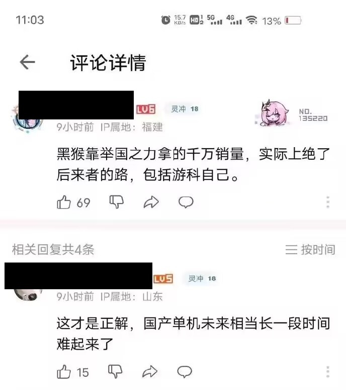 黑神话：悟空绝杀后来者？国产游戏能否突破？