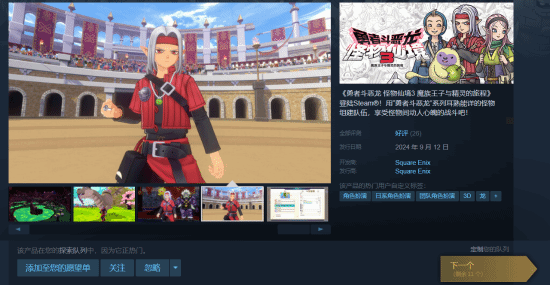 怪物仙境3正式登陆Steam，中国大陆地区售价248元。