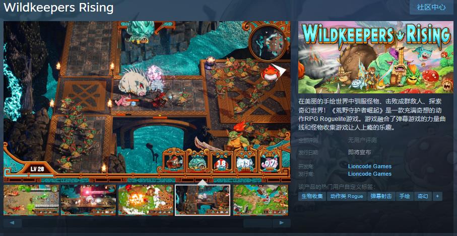 "怎么在Steam上购买《Wildkeepers Rising》？"