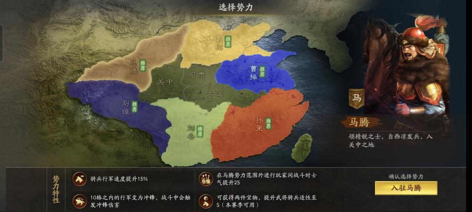 三国志战略版：前期发育效率排名，哪个老板适合萌新