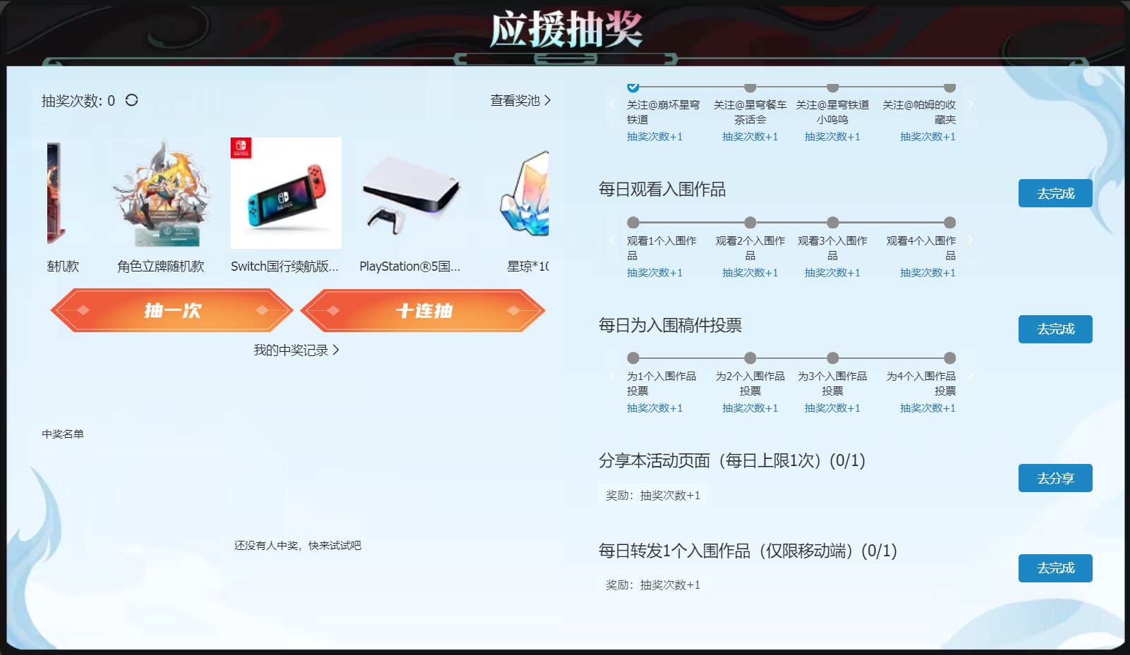 非遗铸剑，粉笔雕塑，手搓机甲：星穹铁道造物大赛创意