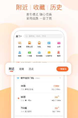 公交扫码乘车软件推荐合集