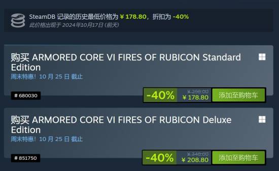 Steam特惠！装甲核心六折优惠，仅售178.8元